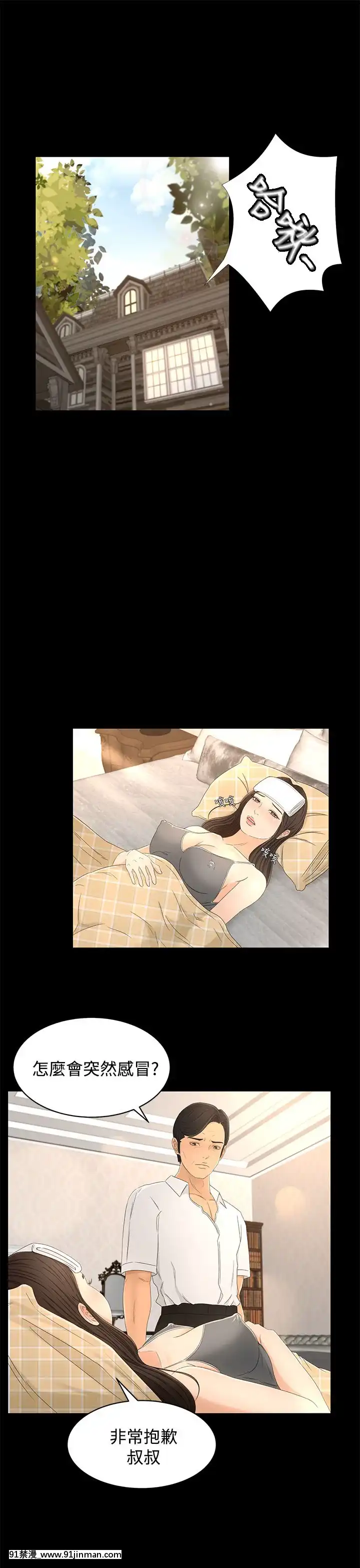 獵物1-24話[完結][18h 慢]