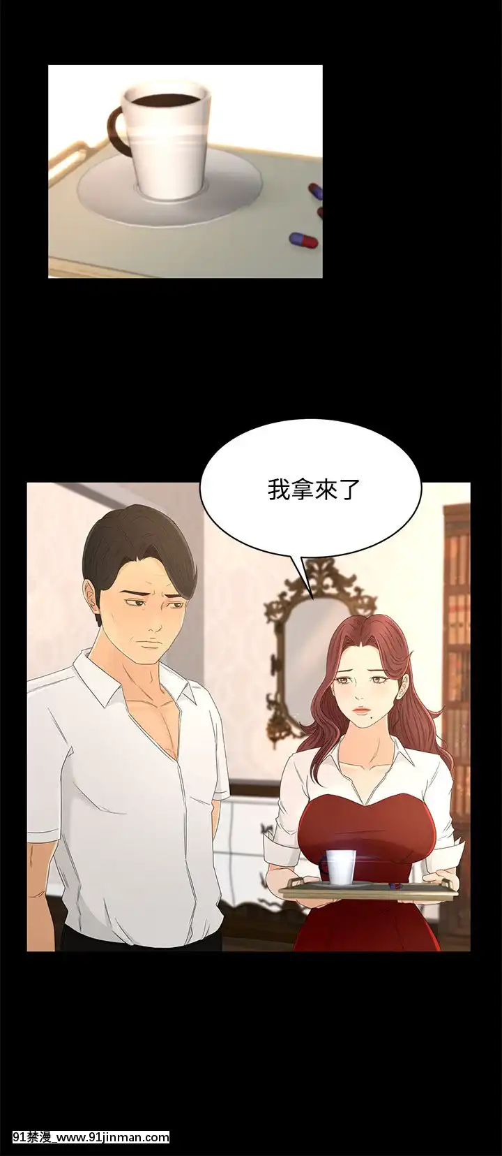 獵物1-24話[完結][18h 慢]