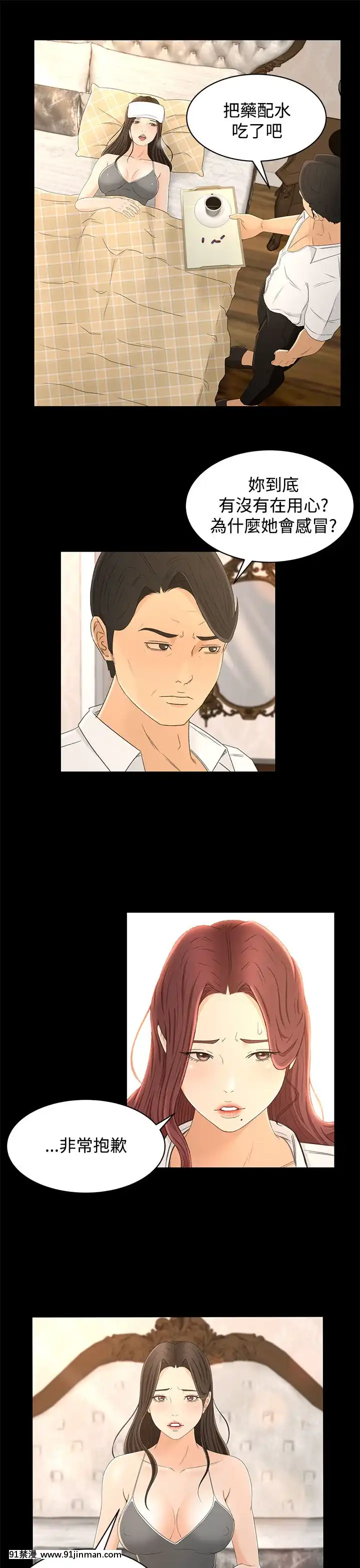 獵物1-24話[完結][18h 慢]