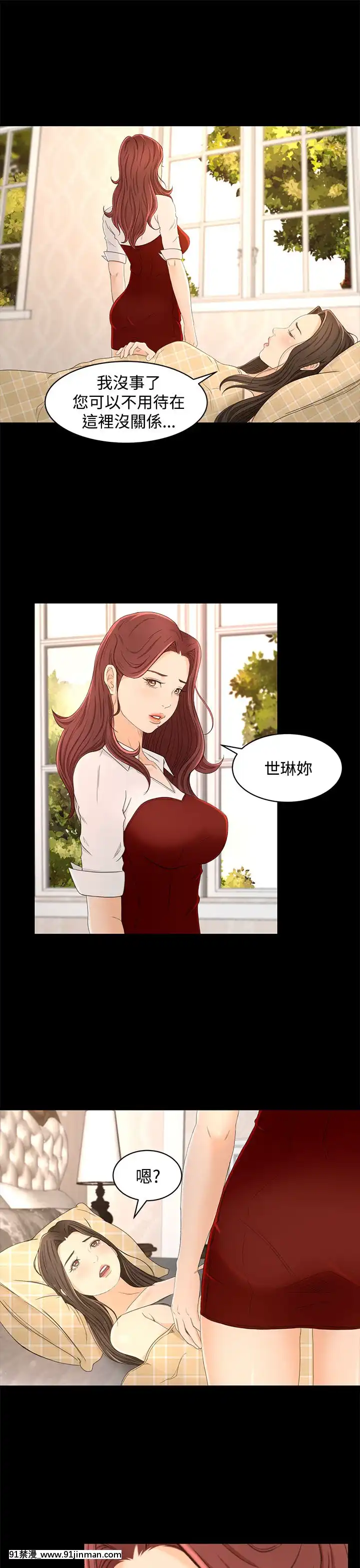 獵物1-24話[完結][18h 慢]