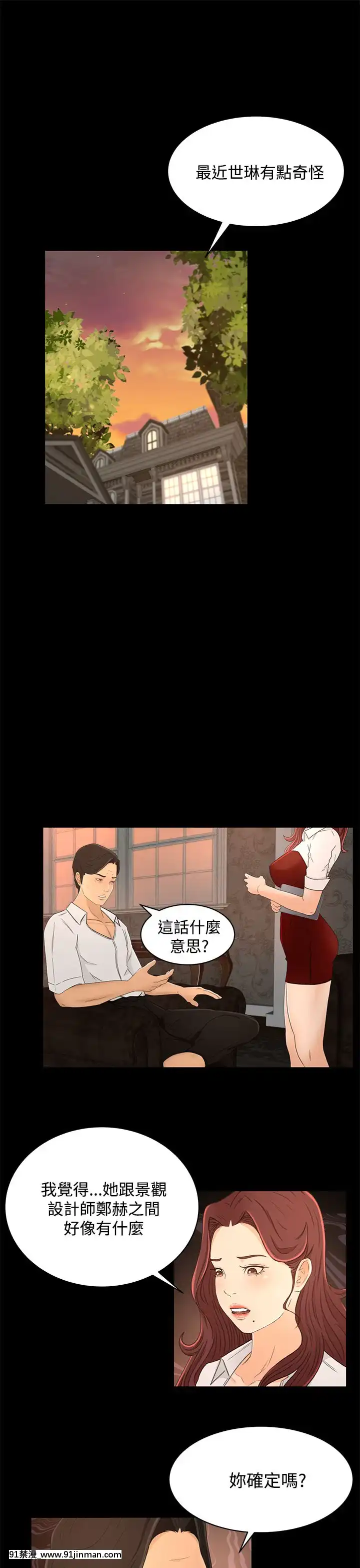 獵物1-24話[完結][18h 慢]