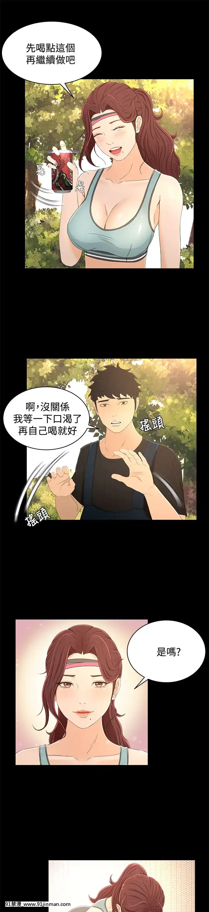 獵物1-24話[完結][18h 慢]