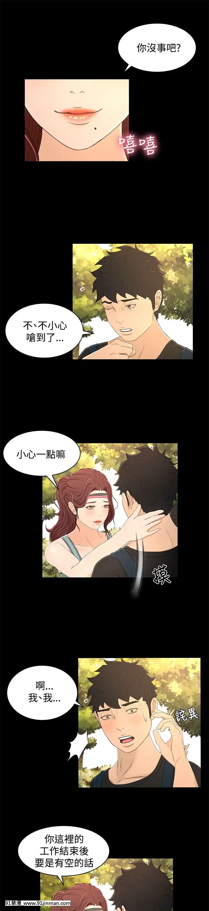 獵物1-24話[完結][18h 慢]