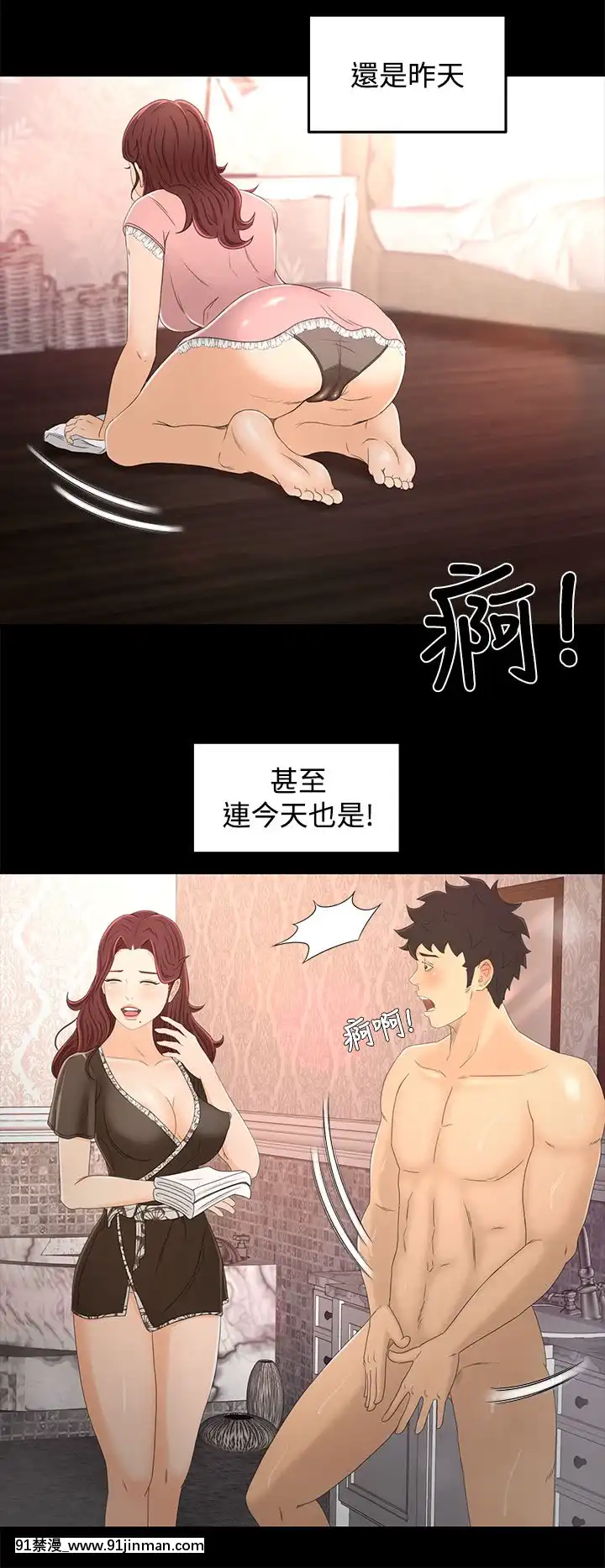 獵物1-24話[完結][18h 慢]