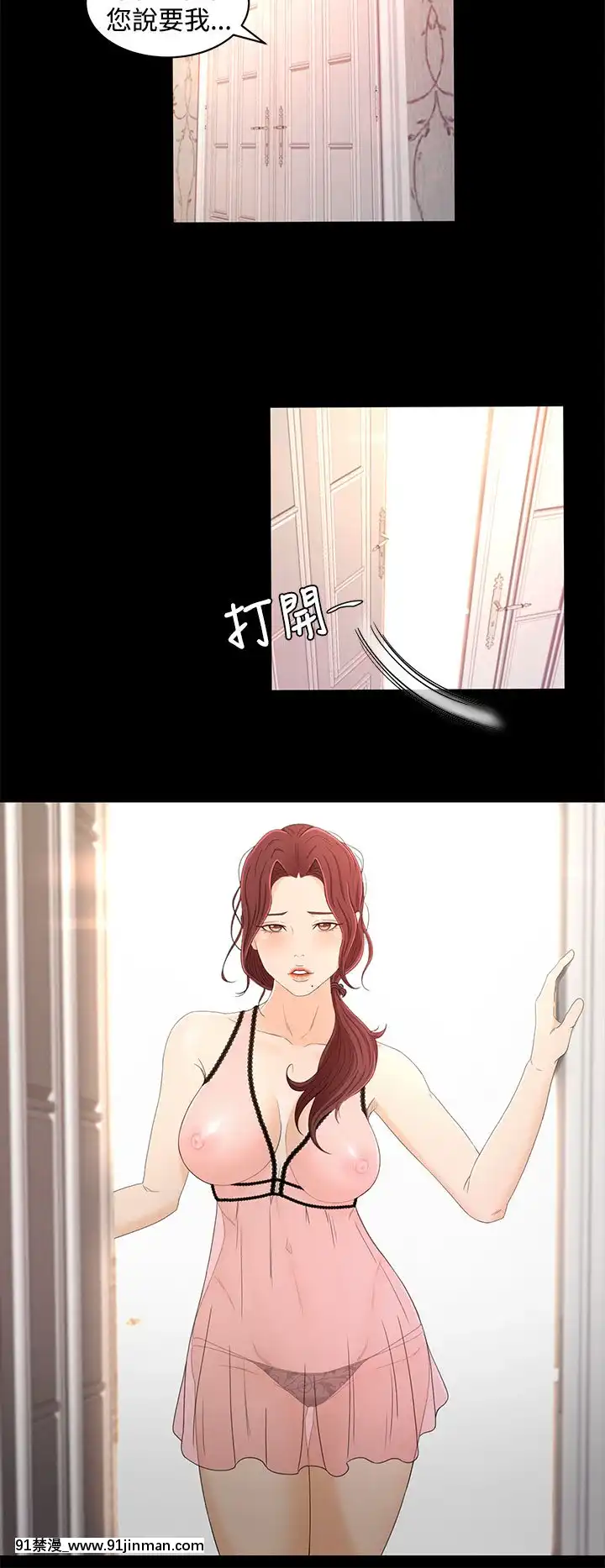獵物1-24話[完結][18h 慢]