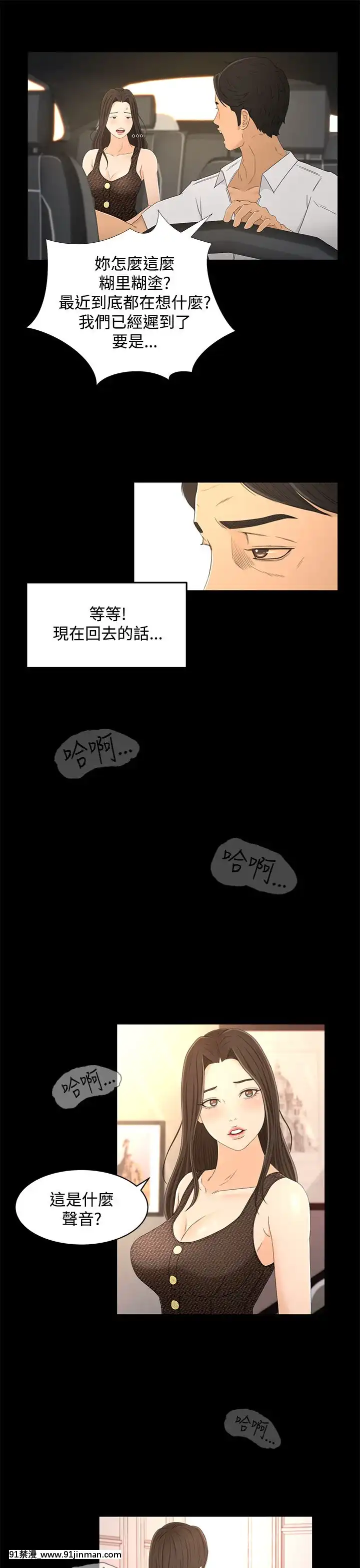 獵物1-24話[完結][18h 慢]