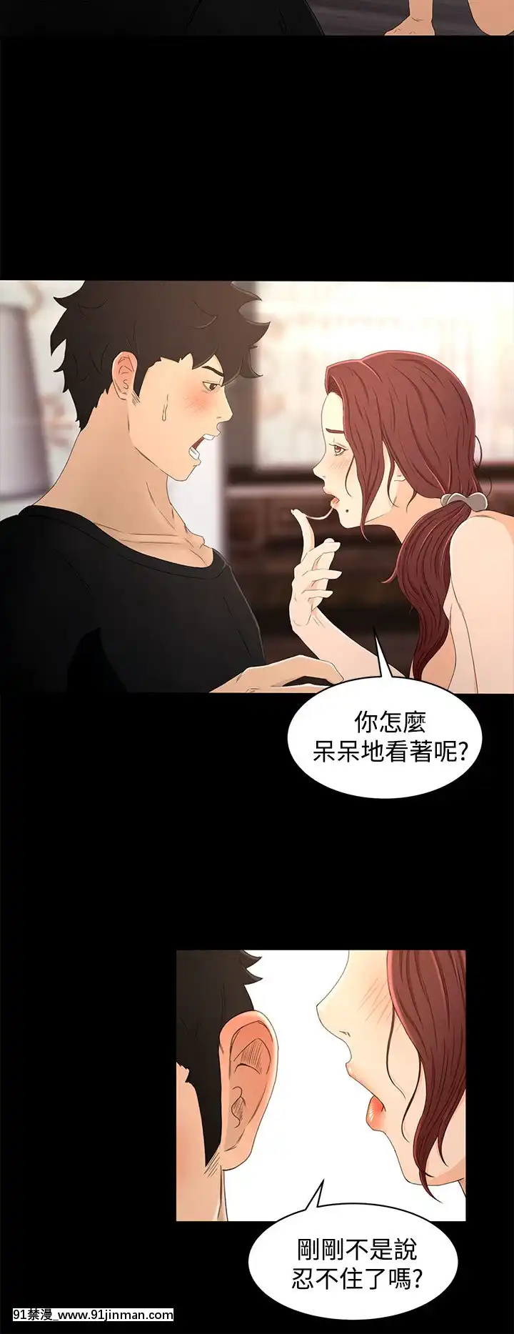 獵物1-24話[完結][18h 慢]