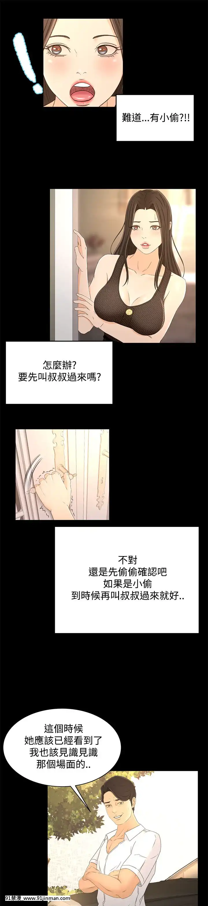 獵物1-24話[完結][18h 慢]