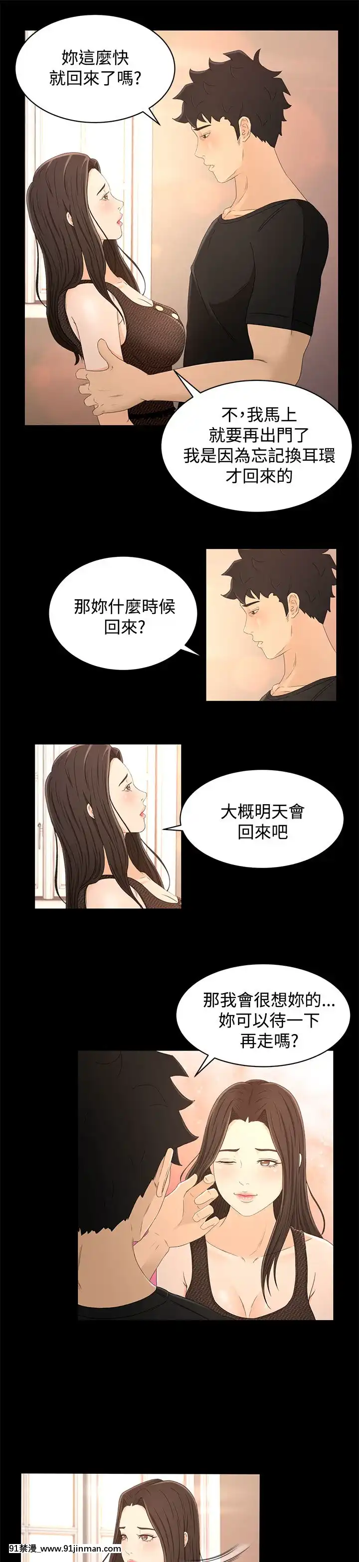 獵物1-24話[完結][18h 慢]
