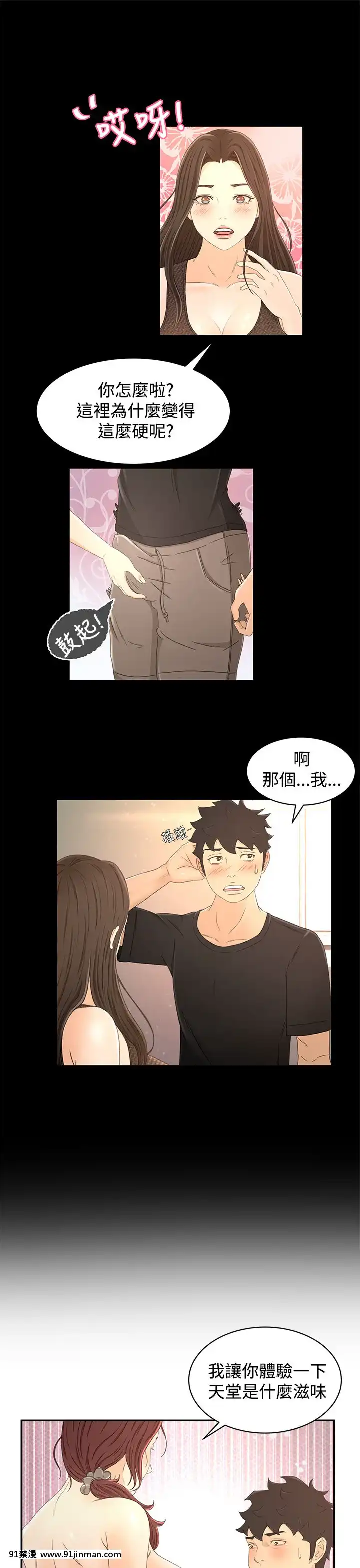獵物1-24話[完結][18h 慢]