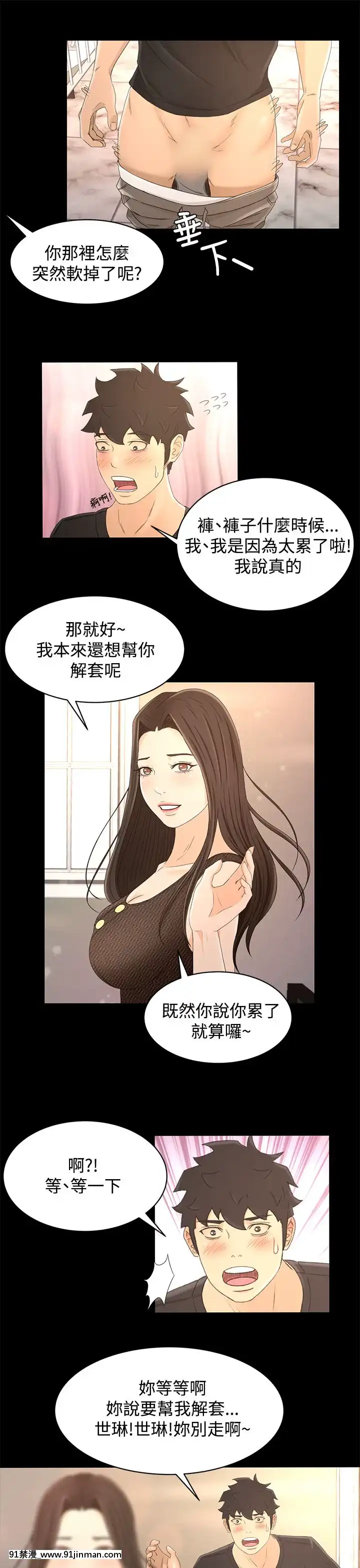 獵物1-24話[完結][18h 慢]
