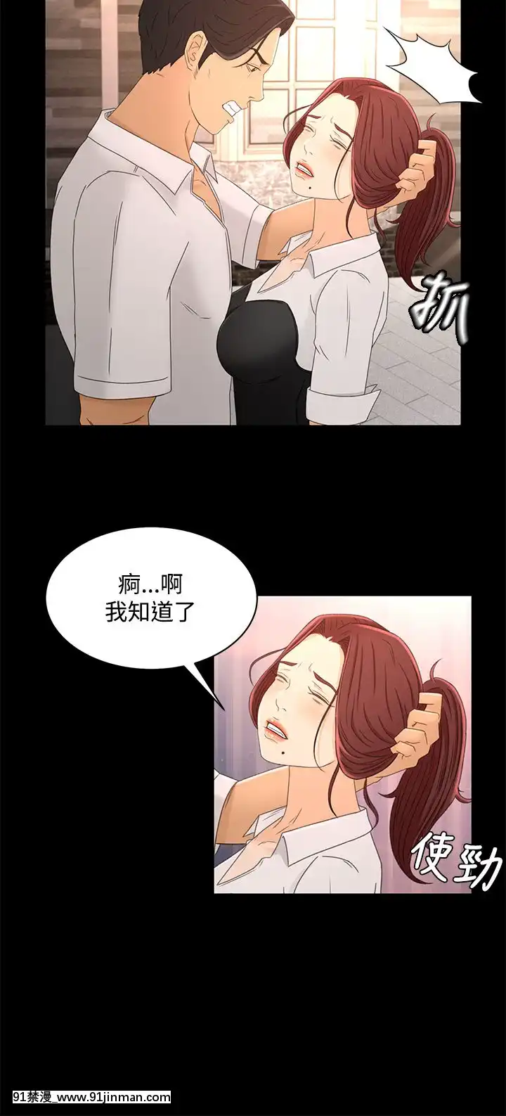獵物1-24話[完結][18h 慢]
