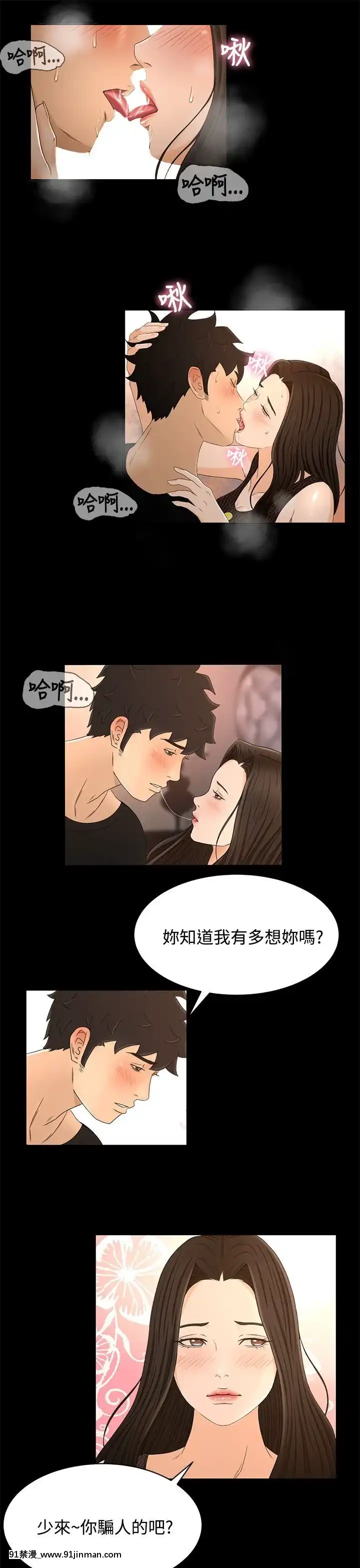 獵物1-24話[完結][18h 慢]