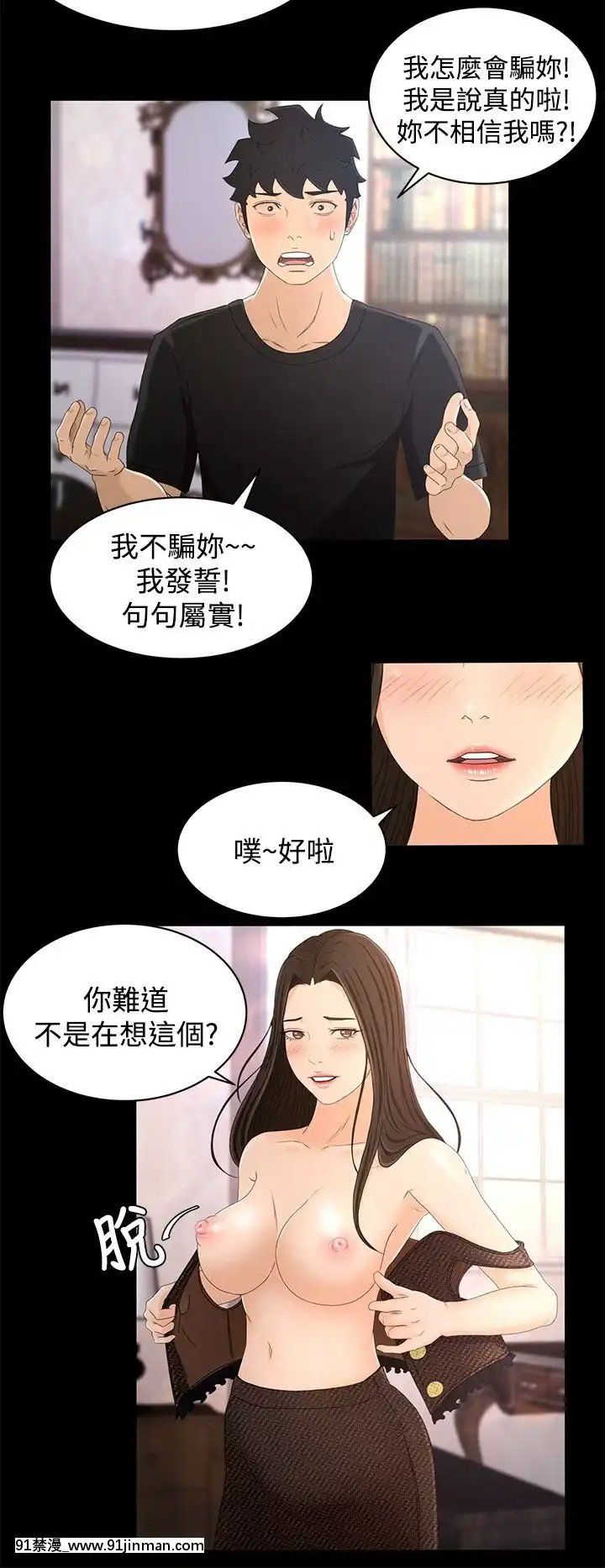 獵物1-24話[完結][18h 慢]