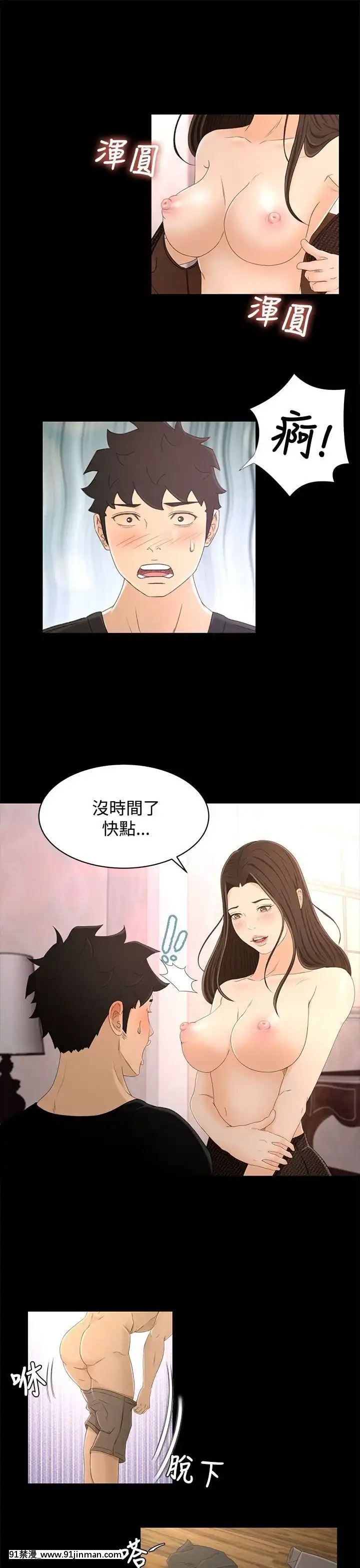 獵物1-24話[完結][18h 慢]