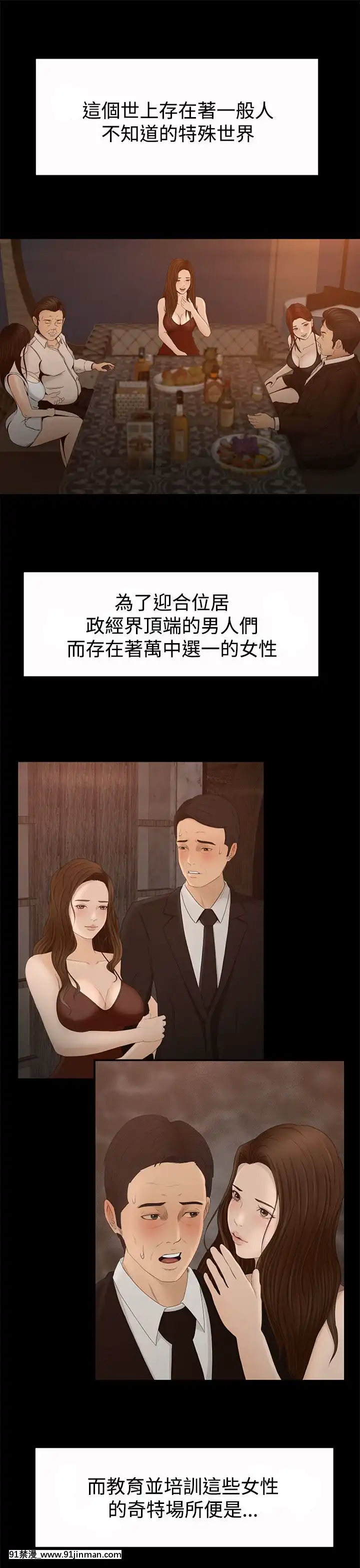 獵物1-24話[完結][18h 慢]