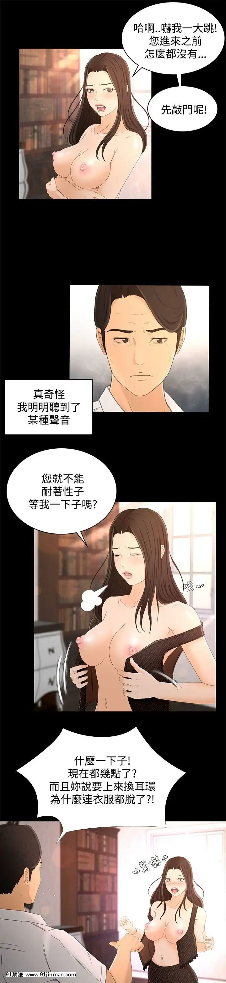 獵物1-24話[完結][18h 慢]