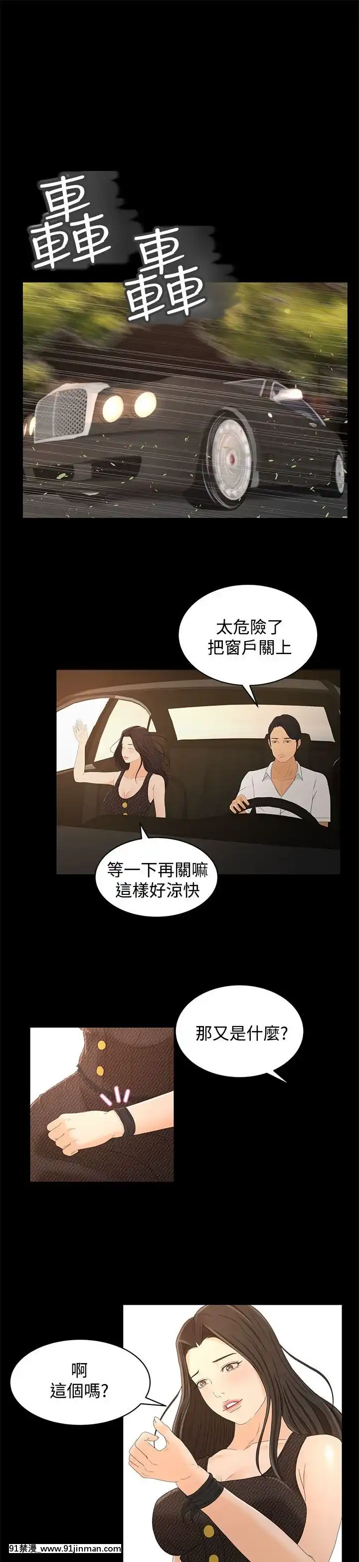 獵物1-24話[完結][18h 慢]