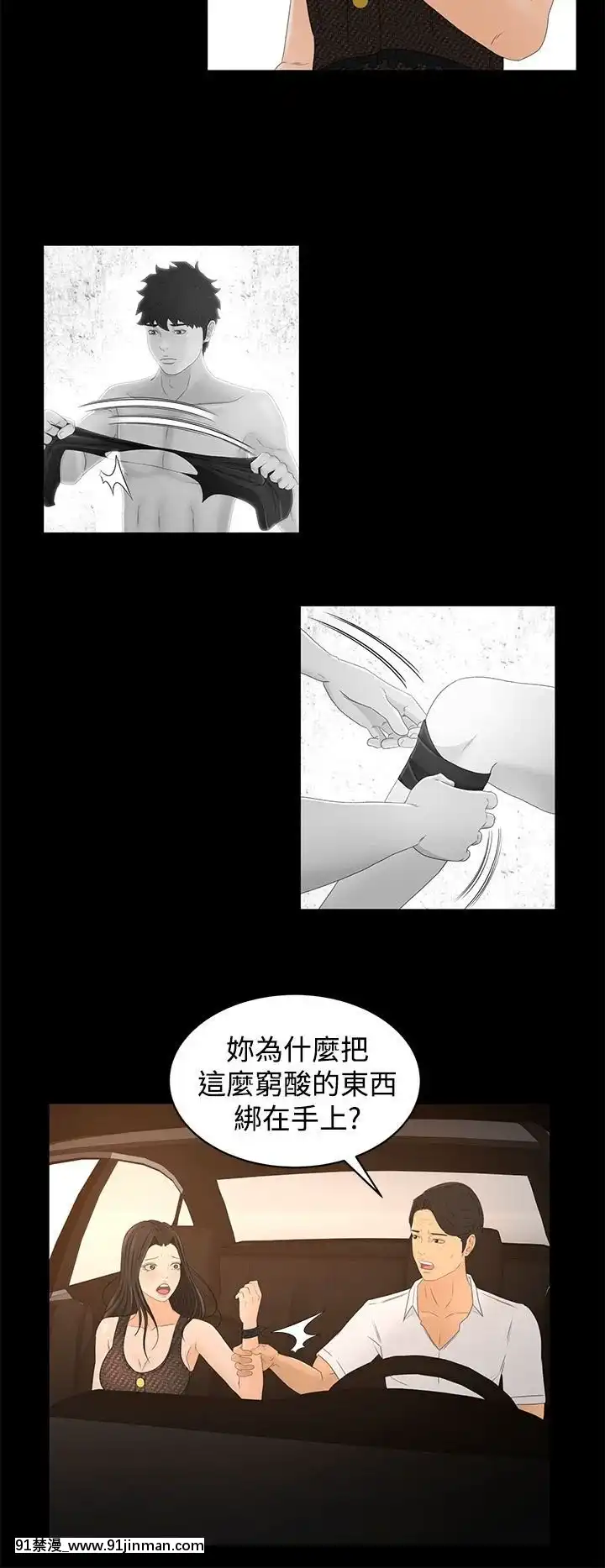 獵物1-24話[完結][18h 慢]