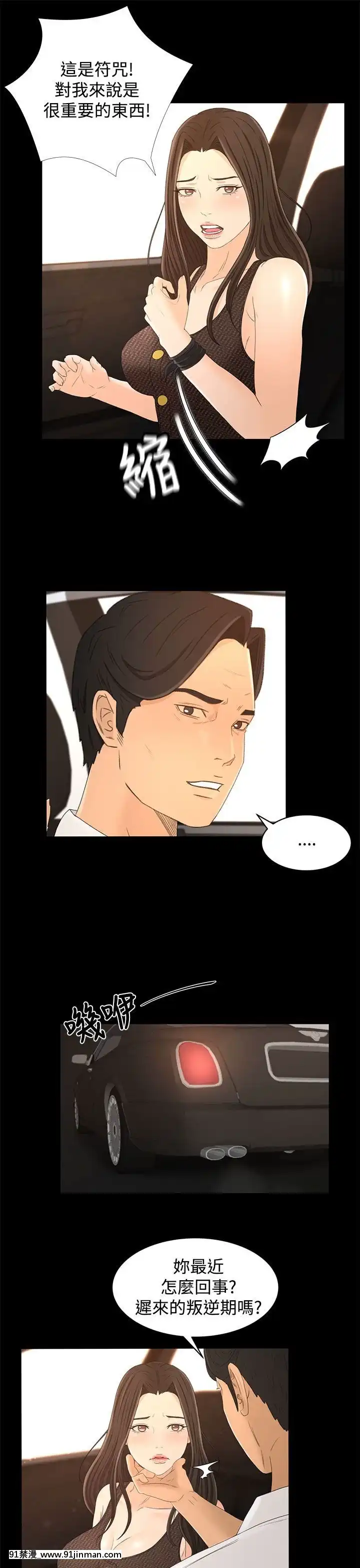 獵物1-24話[完結][18h 慢]