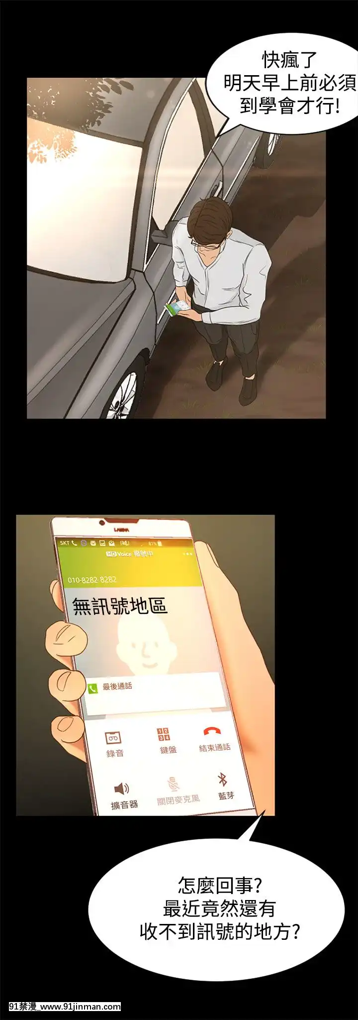 獵物1-24話[完結][18h 慢]