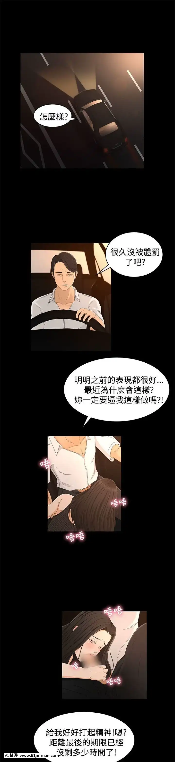 獵物1-24話[完結][18h 慢]