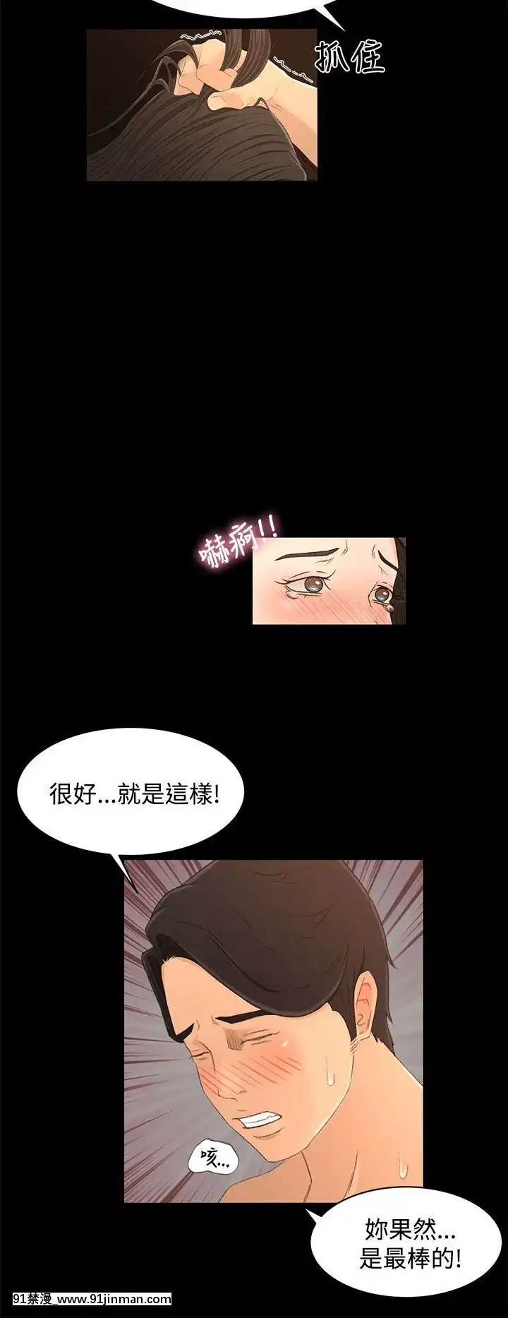 獵物1-24話[完結][18h 慢]