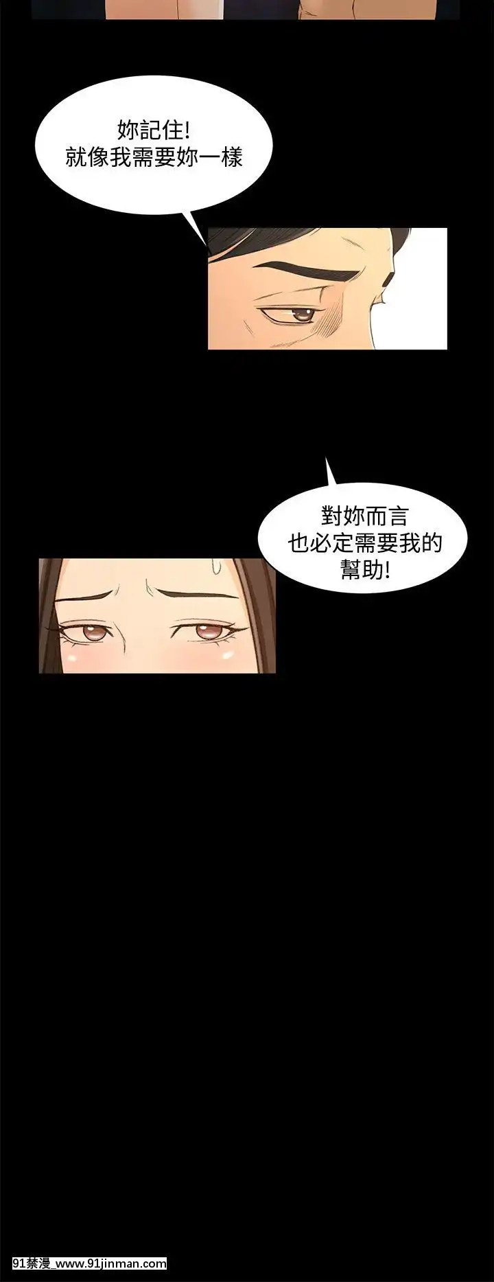 獵物1-24話[完結][18h 慢]