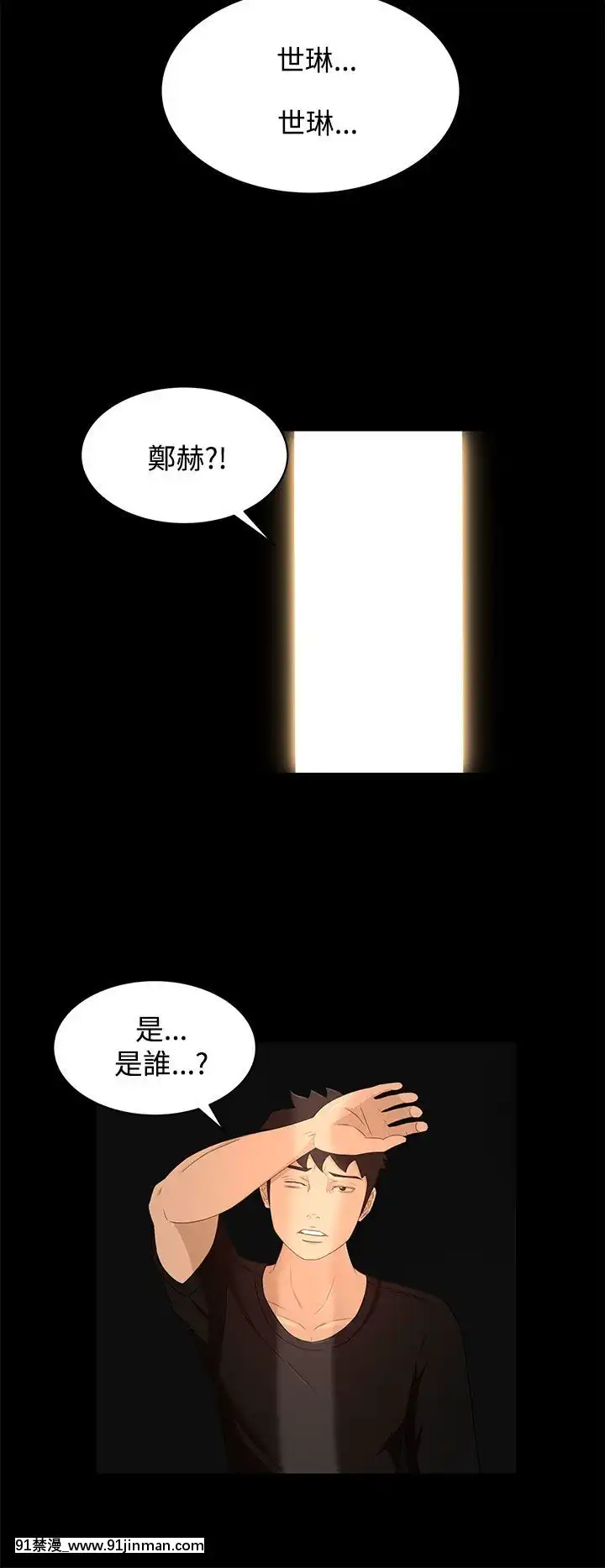獵物1-24話[完結][18h 慢]