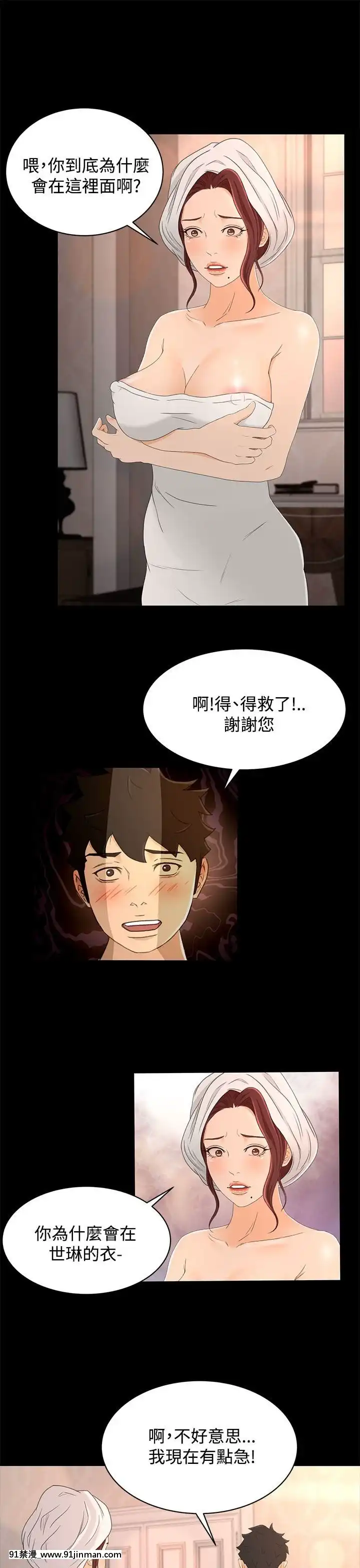 獵物1-24話[完結][18h 慢]