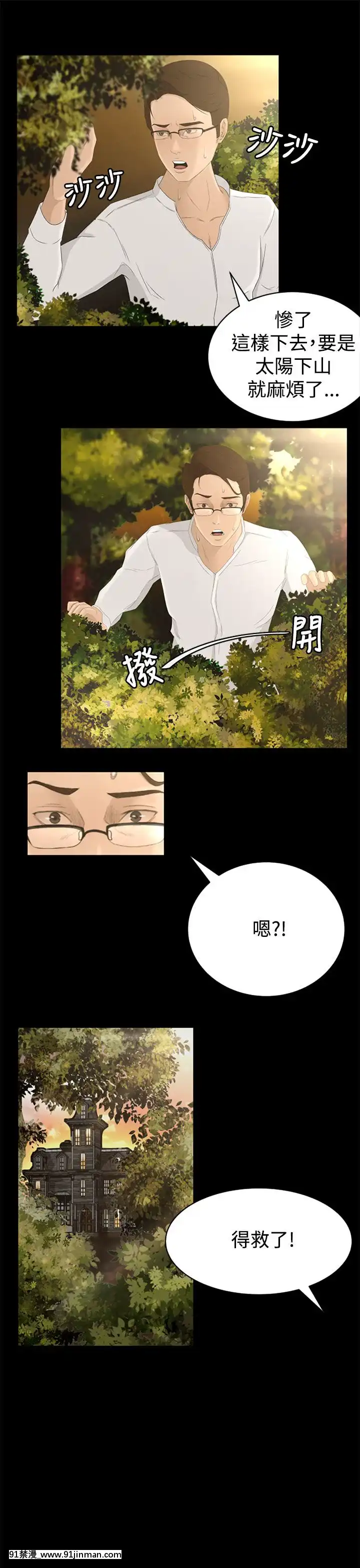 獵物1-24話[完結][18h 慢]