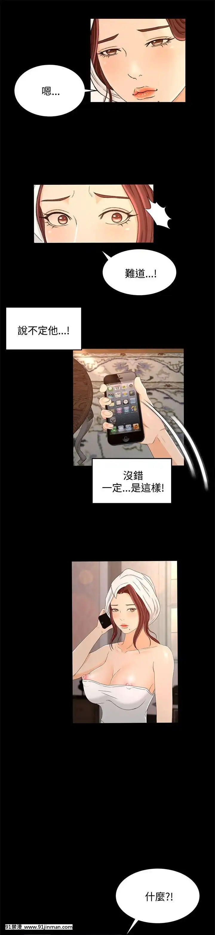 獵物1-24話[完結][18h 慢]