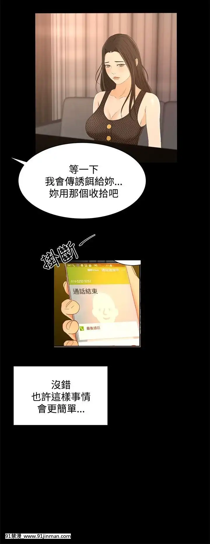 獵物1-24話[完結][18h 慢]