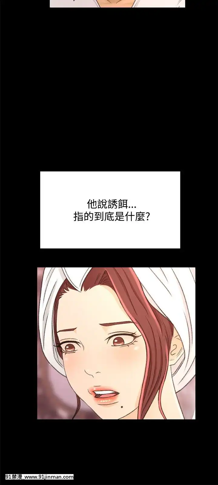 獵物1-24話[完結][18h 慢]