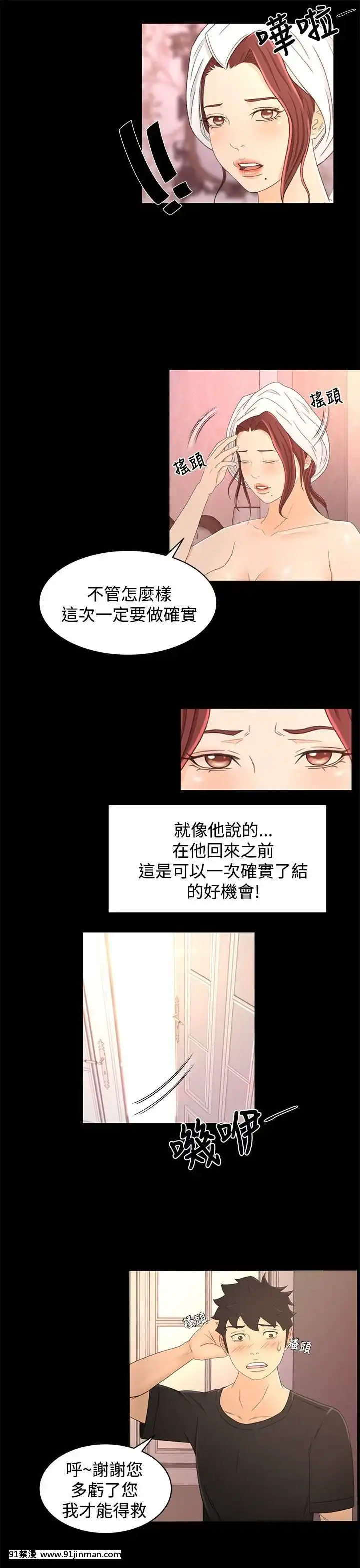 獵物1-24話[完結][18h 慢]