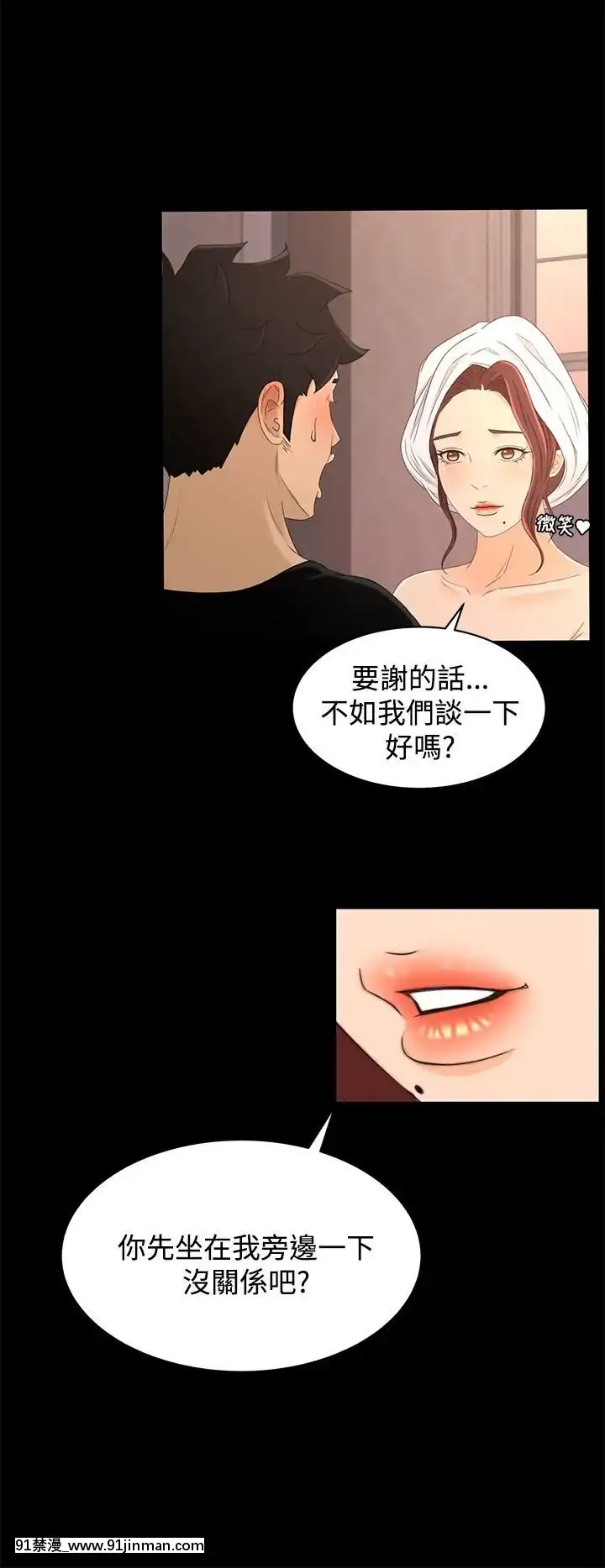 獵物1-24話[完結][18h 慢]