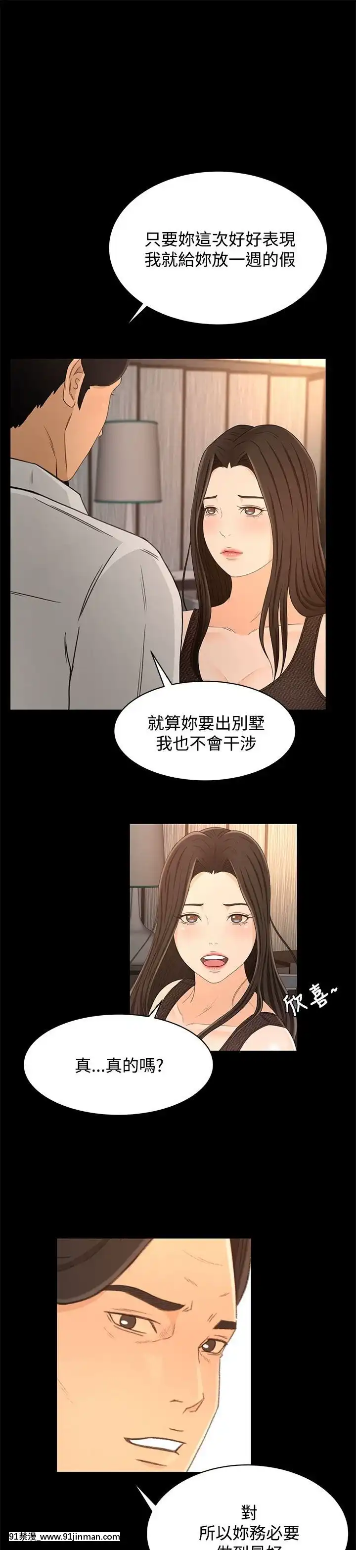 獵物1-24話[完結][18h 慢]