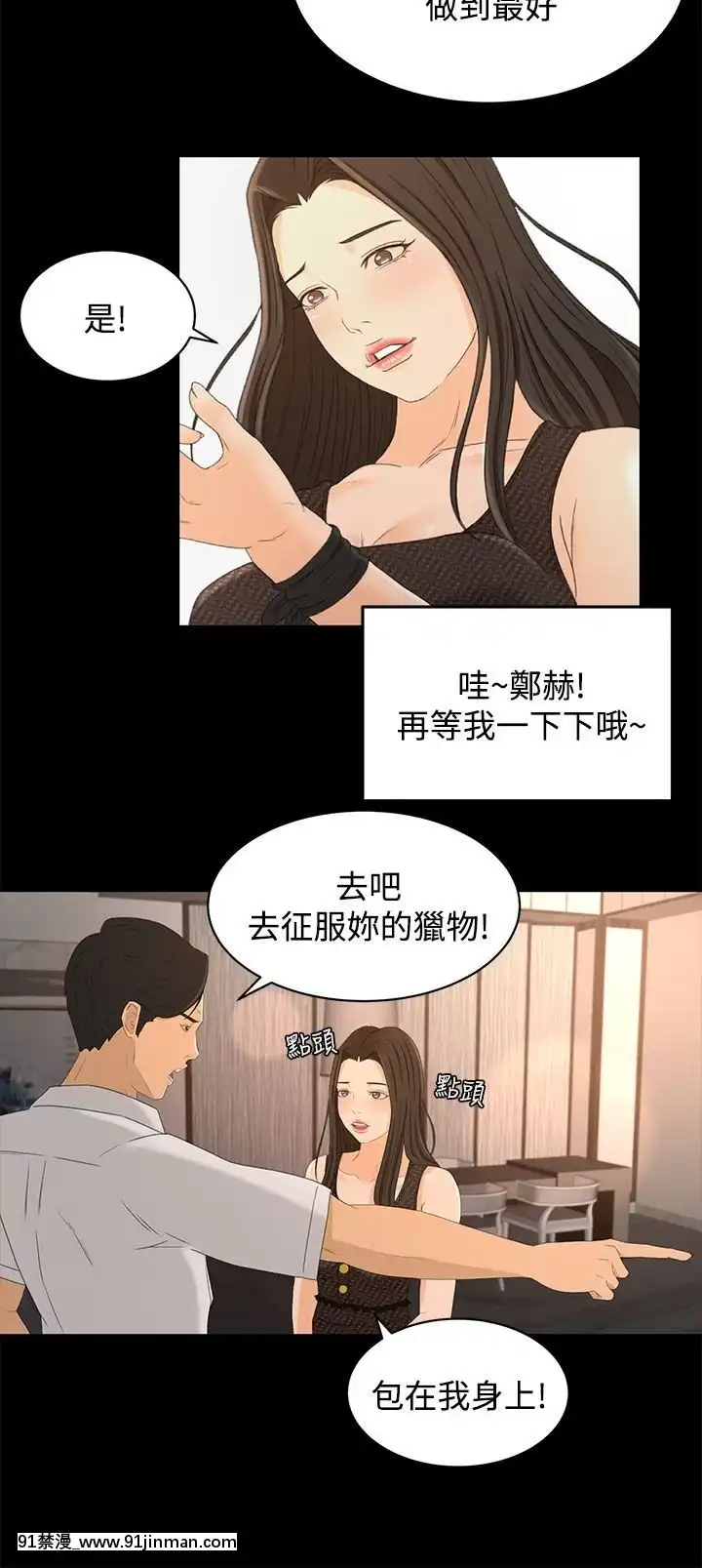 獵物1-24話[完結][18h 慢]