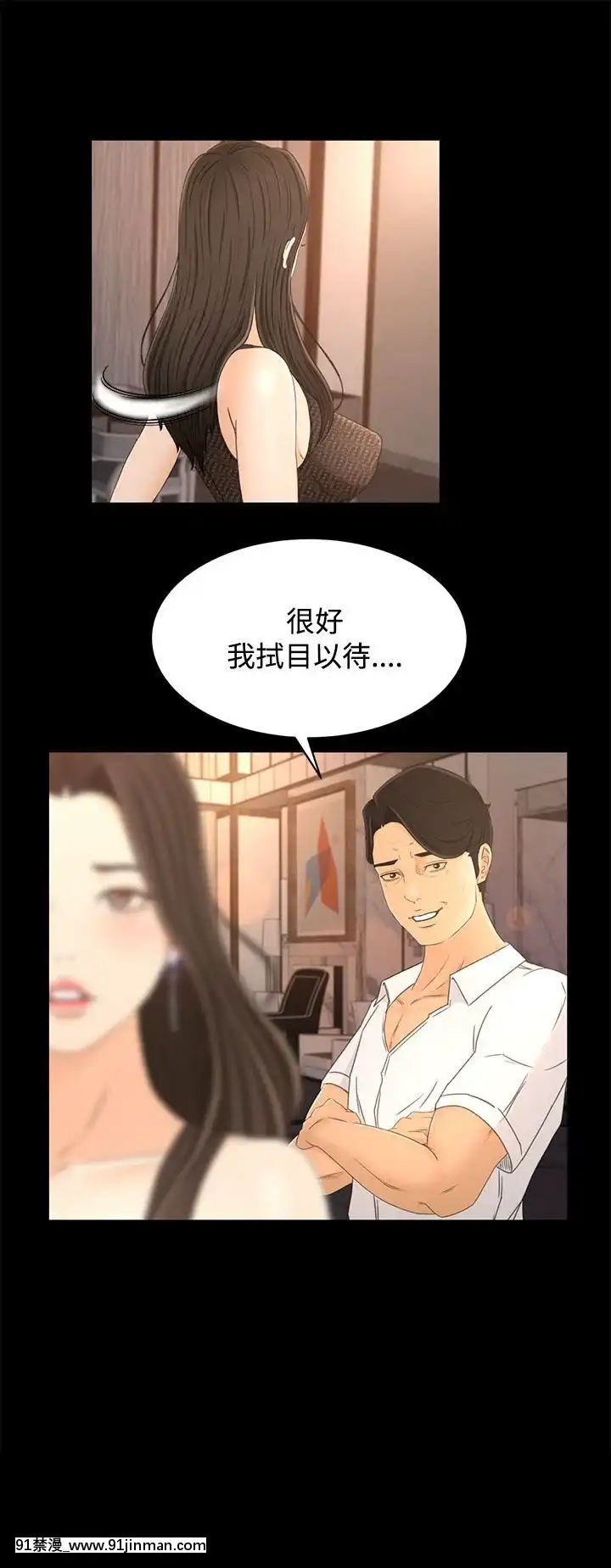 獵物1-24話[完結][18h 慢]