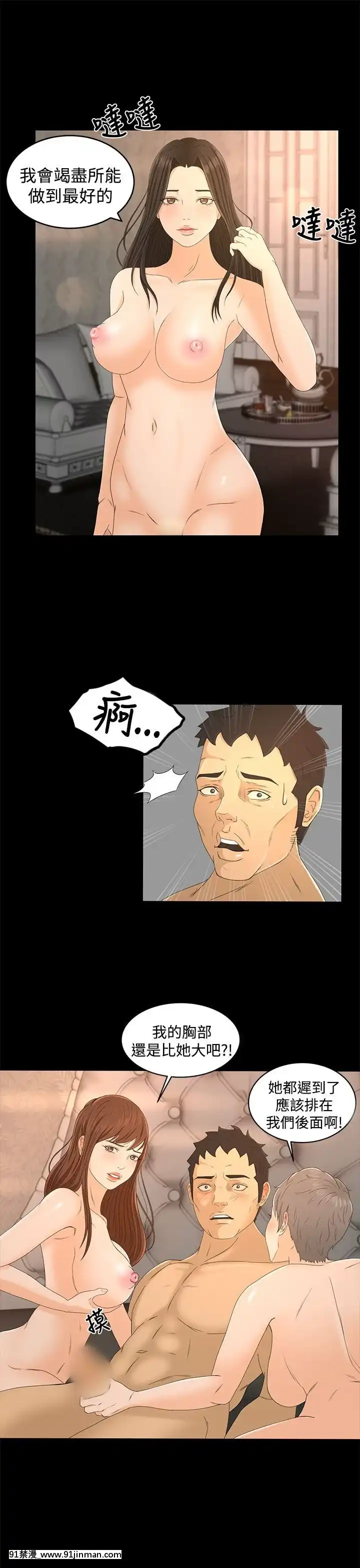 獵物1-24話[完結][18h 慢]