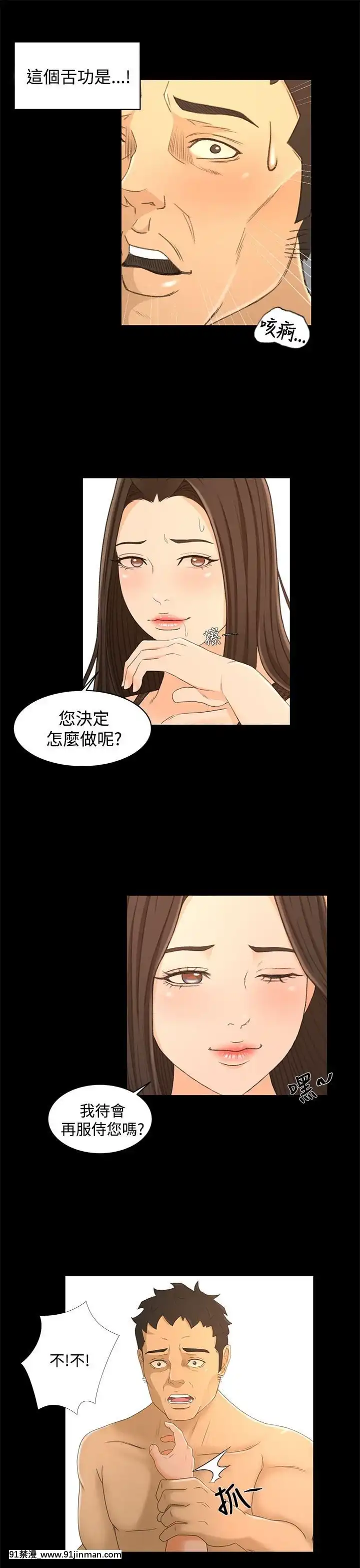 獵物1-24話[完結][18h 慢]