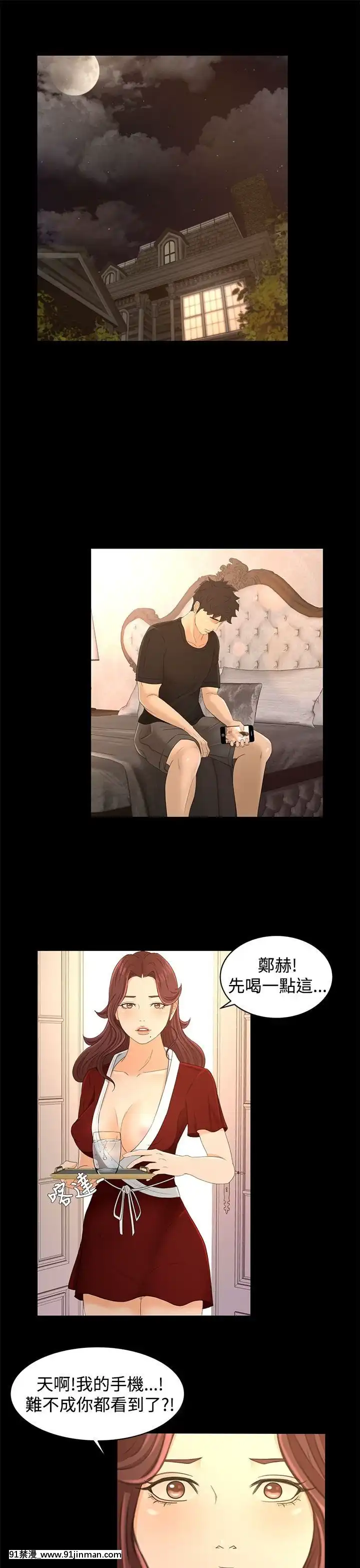 獵物1-24話[完結][18h 慢]