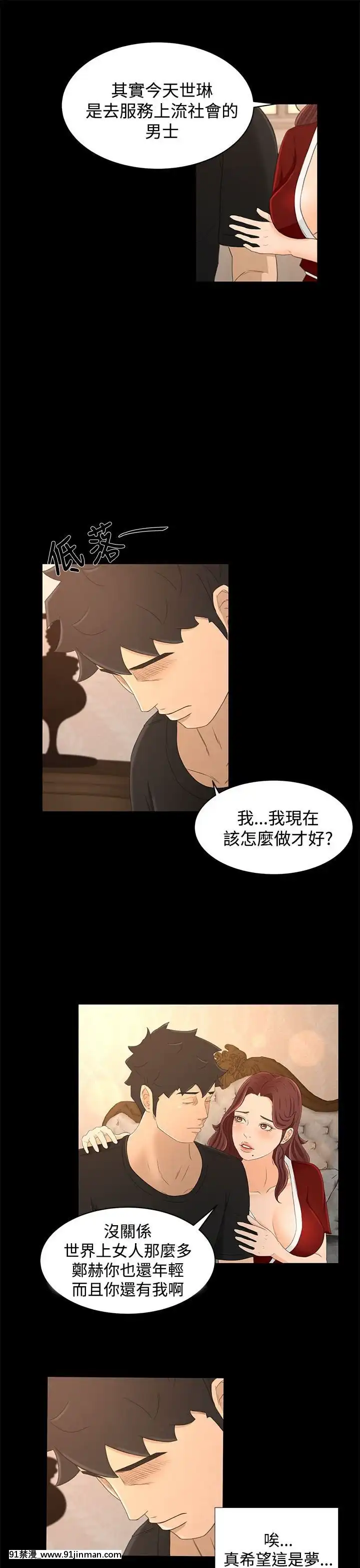 獵物1-24話[完結][18h 慢]