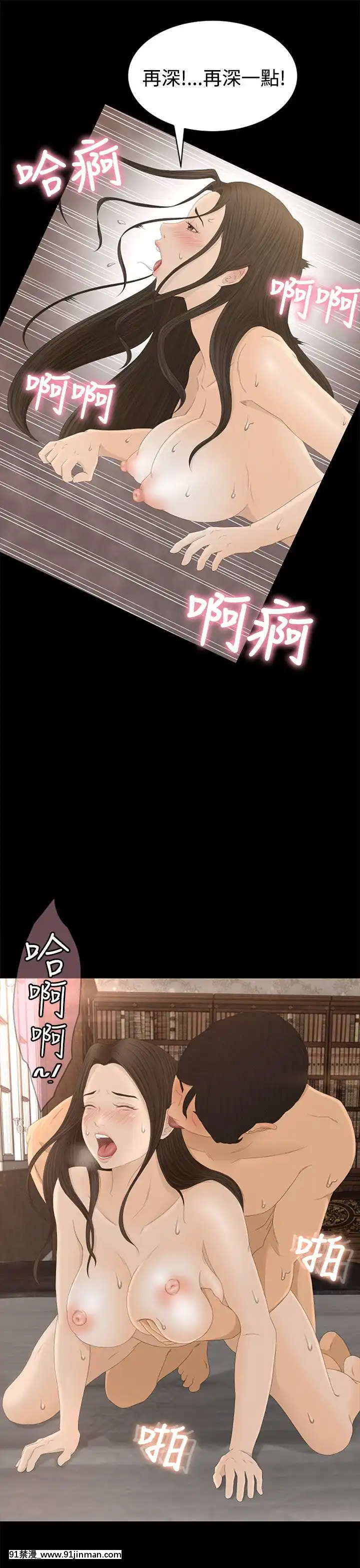 獵物1-24話[完結][18h 慢]