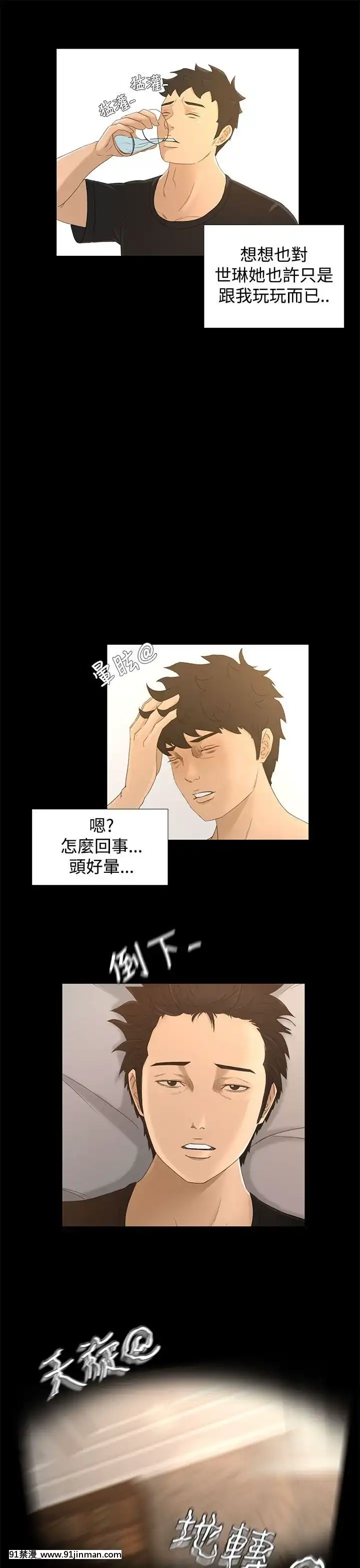 獵物1-24話[完結][18h 慢]