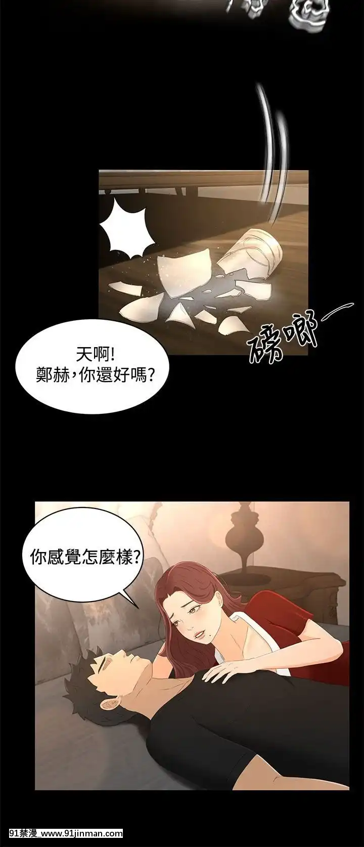 獵物1-24話[完結][18h 慢]