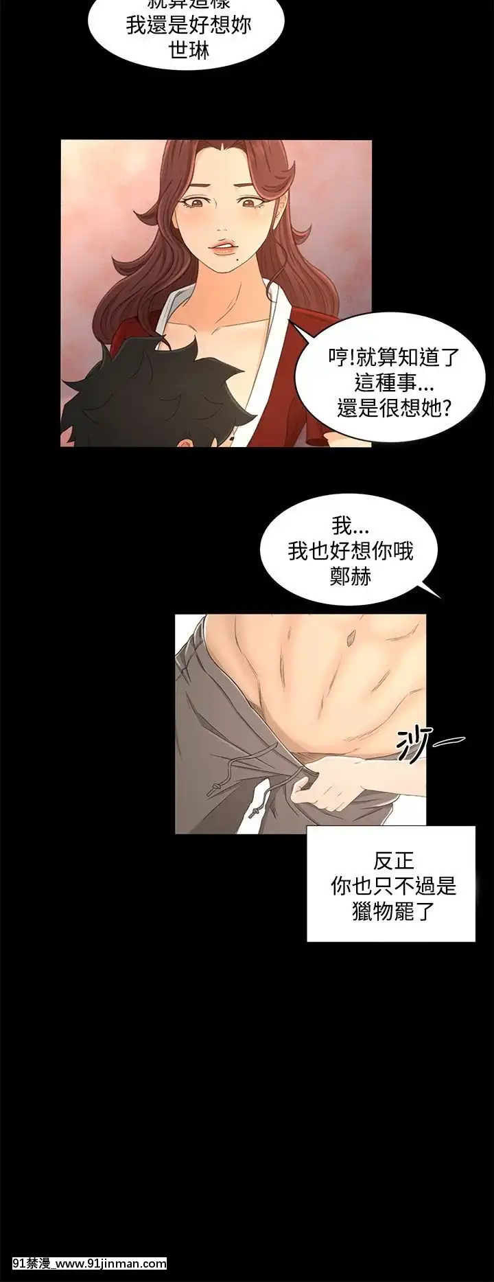 獵物1-24話[完結][18h 慢]