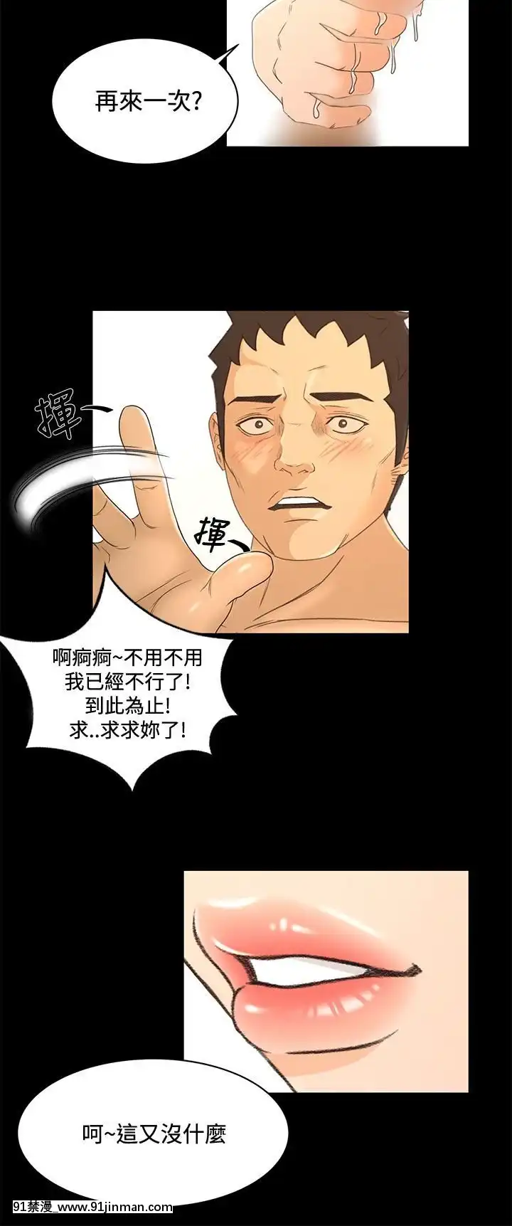獵物1-24話[完結][18h 慢]