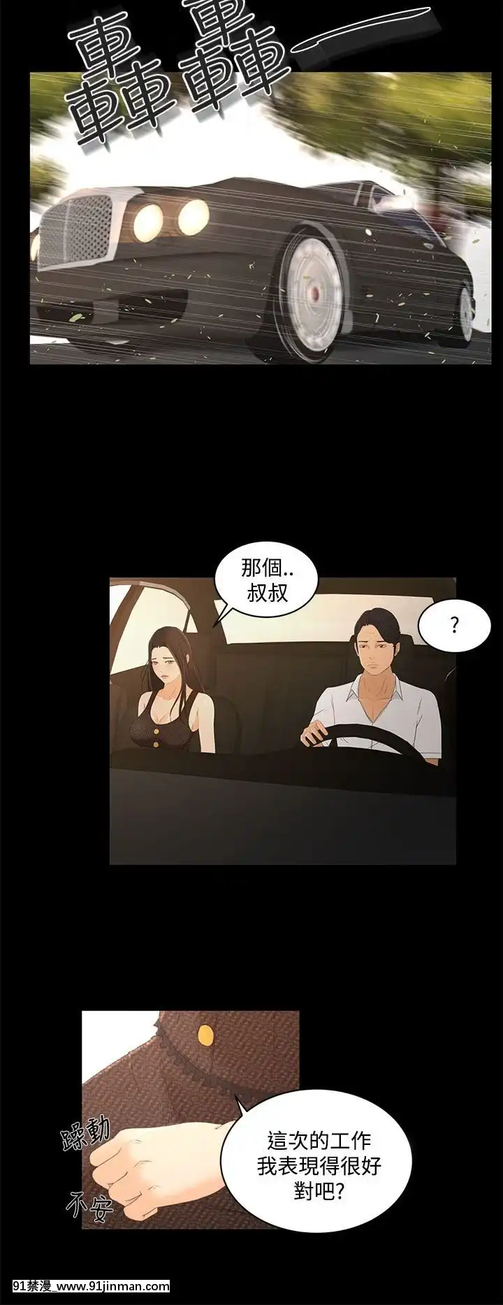 獵物1-24話[完結][18h 慢]