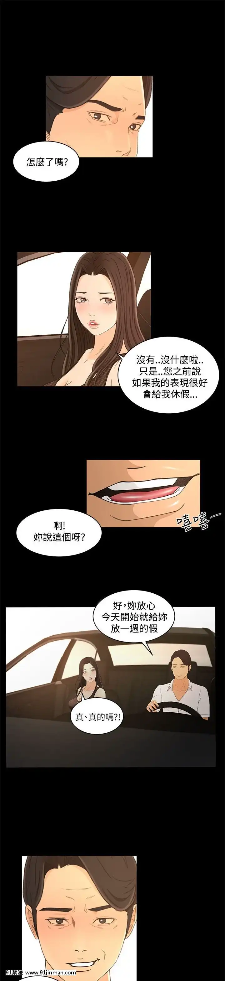 獵物1-24話[完結][18h 慢]
